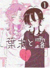 雪线之下 红桃影视在线观看漫画改编剧